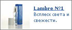 Lambre1-2
